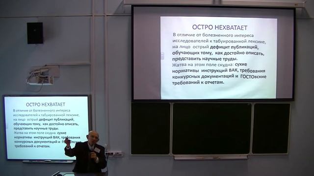 Евгений Ильич Маевский - Проблема обеднения русского научного языка