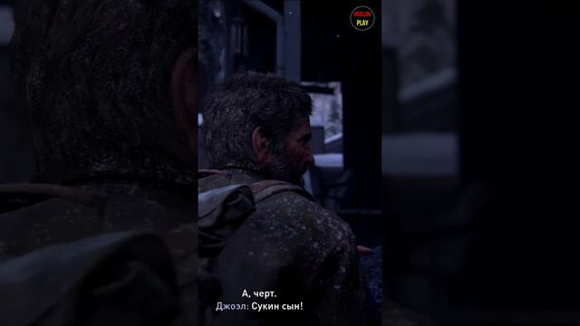 The Last of Us - Переозвучка ударов Джоэла