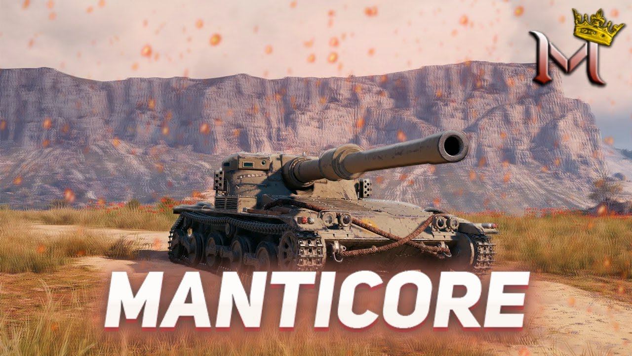 MANTICORE | ЛУЧШИЙ СВЕТЛЯК | МИР ТАНКОВ