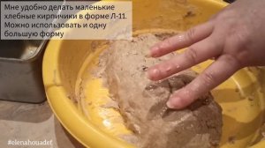 Шведский ржано-пшеничный многозерновой ночной хлеб без замеса