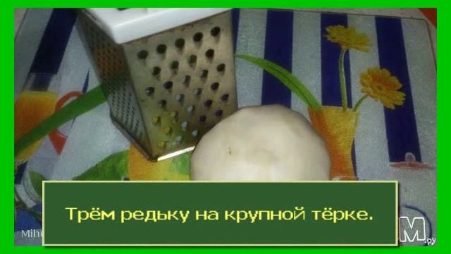 Салат Челюскин из редьки с мясом Рецепт салата смотреть онлайн