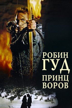 Вандал уничтожил «дерево Робин Гуда»