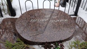 Могила хоккеиста Евгения Майорова