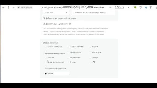 КАК РАЗБЛОКИРОВАТЬ КВАДРОКОПТЕР ДЛЯ ПОЛЕТА