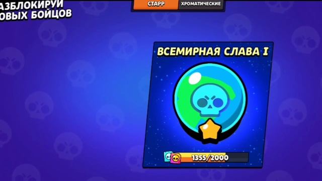 ПЕРВЫМ В МИРЕ ПОЛУЧИЛ ЧЕСТЕРА!? ОБЗОР НА ОБНОВУ|BRAWL STARS