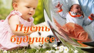 С днем защиты Детей! Красивое Поздравление с днем защиты детей!  1 Июня