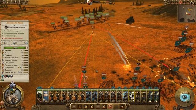 Империи Смертных Прохождение за Империю (Карл Франц) Total War Warhammer 2 (Mortal Empires) #68