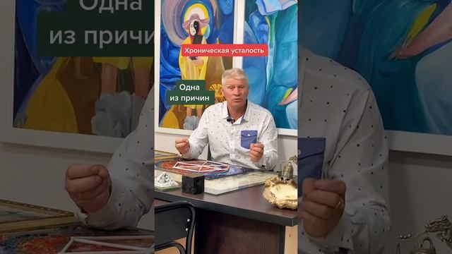 Хроническая усталость. Почему?