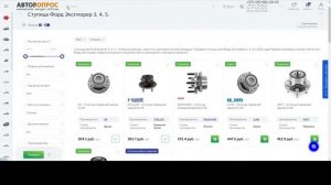 Запчасти Ford Explorer 3, 4, 5 и 6 поколения. Самый большой ассортимент запчастей для Эксплорер тут