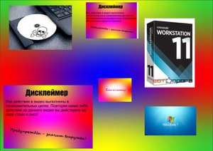 Как бесплатно установить wmware workstation на windows 7?