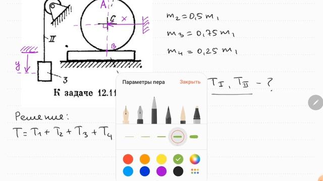 Уравнения Лагранжа #4 смотреть онлайн