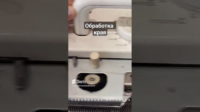 Как обработать край на 2-х крайних петлях. #вязание #knitting #вязаниенамашине #машинноевязание смотреть онлайн
