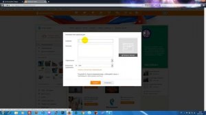 Как создать группу в одноклассниках и как назначить администратора