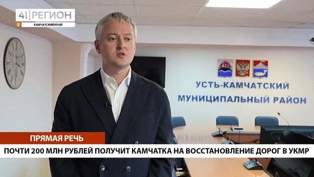 Новости Камчатки за 17 октября 2023 года