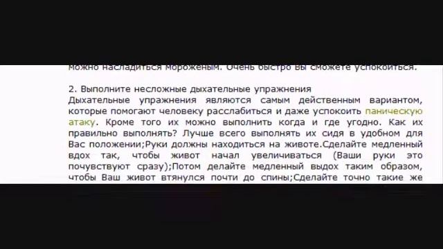 Stress Attack Parк смотреть онлайн