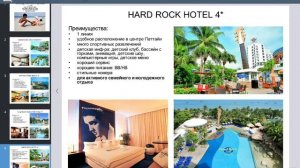 Тайланд, Паттайя с детьми, отели на 1 линии