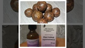 Прополис и простуда