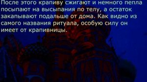ЗАГОВОР ОТ АЛЛЕРГИИ ВЫЛЕЧИТЬ АЛЛЕРГИЮ ЛУЧШИЙ СПОСОБ !!!!!!!!!