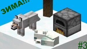 ЗИМНЯЯ СТАДИЯ НА ОДНОМ БЛОКЕ!_ Майн ПК #12 ОДИН БЛОК #3