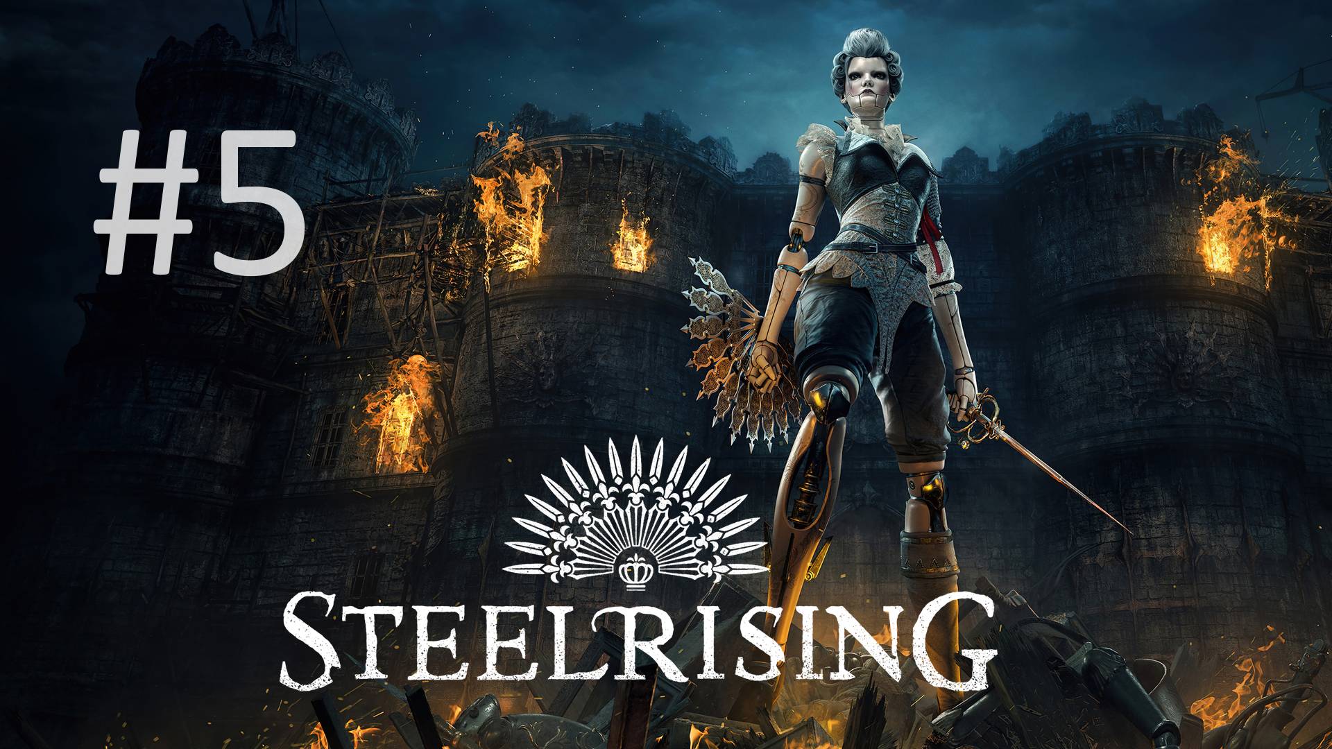 Прохождение Steelrising - Часть 5-2024-07-11