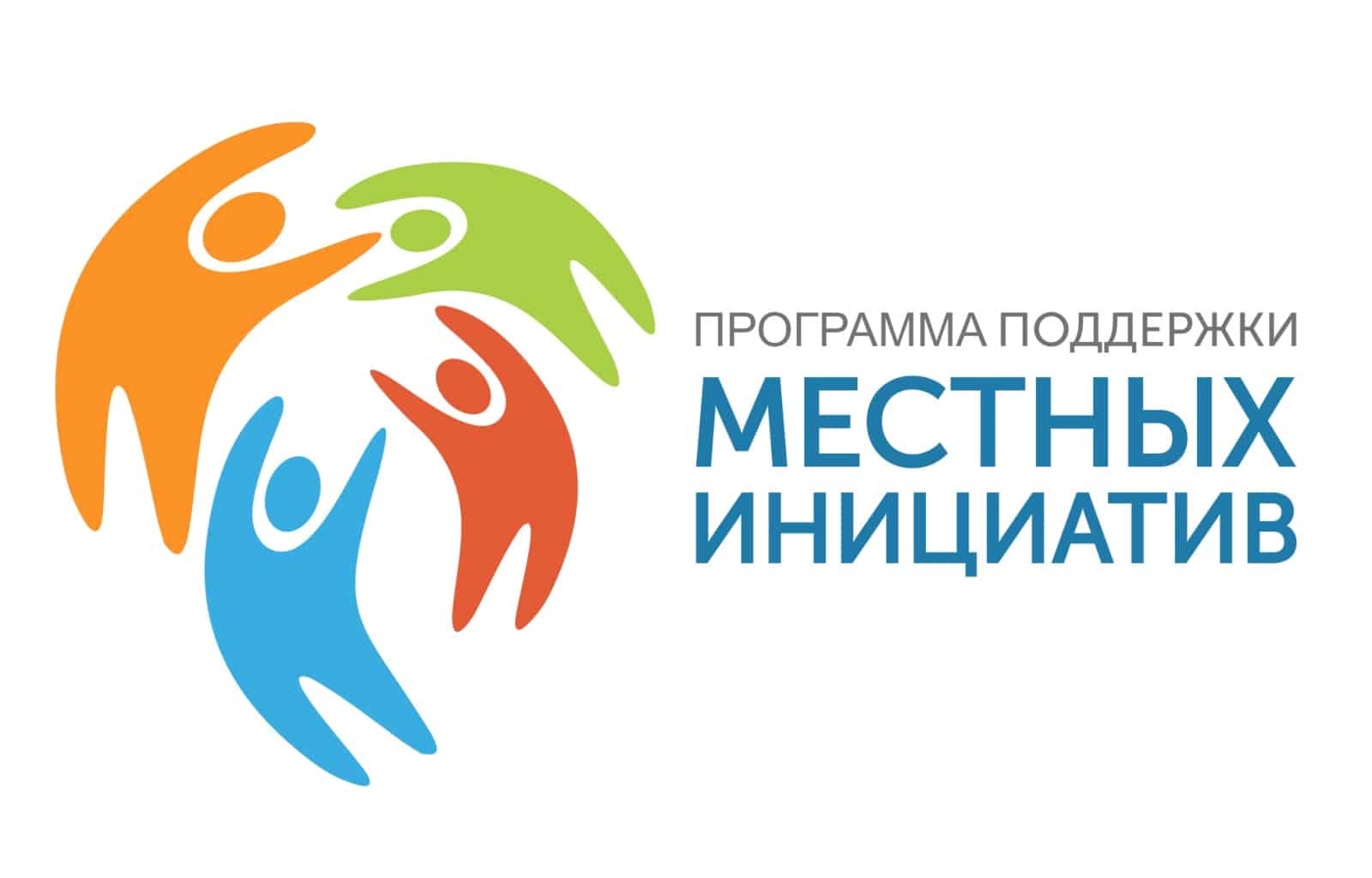 ППМИ-2024. Итоговое собрание членов инициативной группы пер. Сельский ГО г. Нефтекамск РБ