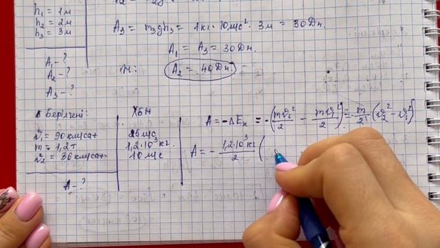 7 сынып физика, §33 Кинетикалық және потенциалдық энергия тақырыбына арналған 159-160беттегі есепте
