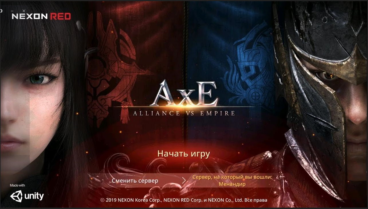 Империя 1 книга 2. Axe: Alliance vs. Axe: Alliance vs Empire. Игра Axe Alliance vs Empire. Axe Alliance x Empire.