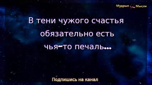 Мудрые мысли: Цитаты и высказывания про счастье
