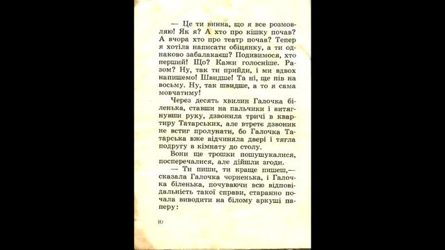 Оксана Iваненко. Сороки смотреть онлайн