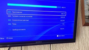 Где смотреть сколько свободной памяти в PlayStation 4