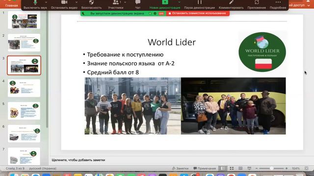 С чего начинать ,Как поступить в Польшу , какие ест проблемы с поступлением и много других ответов смотреть онлайн