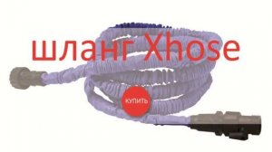 садовый шланг для полива xhose отзывы