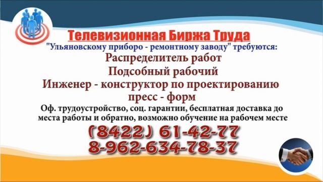 28.11.23 в 18.40, 21.30 на Мир ТБТ-Ульяновск смотреть онлайн