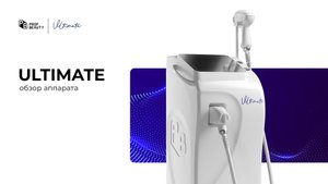 Обзор на диодный лазер для эпиляции - Ultimate