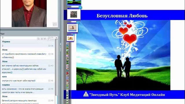 Медитация на Активацию Анахата чакры - Чакры ТВ смотреть онлайн