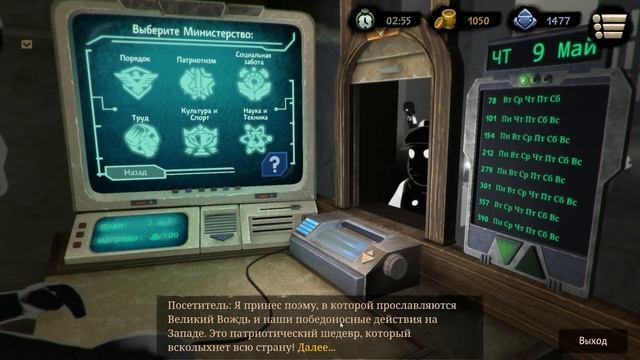 МАХИНАЦИИ С ДЕНЬГАМИ ∎ Beholder 2 ПРОХОЖДЕНИЕ #5