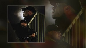 Tamuki - Чёрный пистолет (Официальная премьера трека)