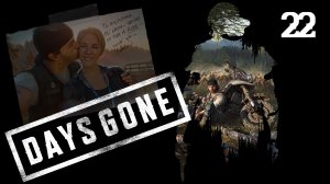 Days Gone (2019)➤глава 22(Визит в город)