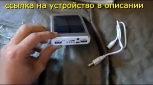 Обзор PowerBank на солнечных батареях. Крутой гаджет для всех