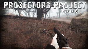 S.T.A.L.K.E.R. Тень Чернобыля ☢ Prosectors Project 1.6 #6 ► Гоп стоп