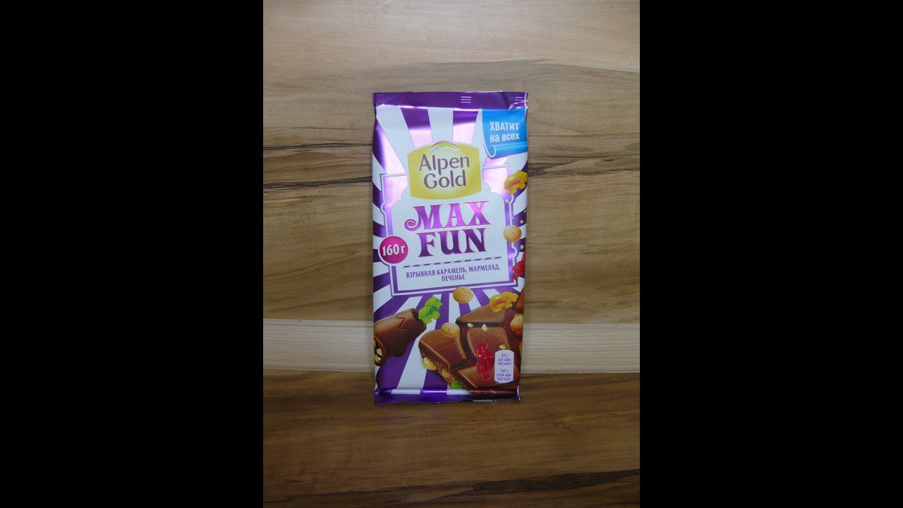 Шоколад Alpen Gold Max Fun молочный взрывная карамель, мармелад и печенье