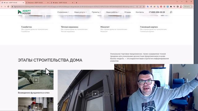 Аудит Юзабилити: Оптимизация Сайта Строительства Загородных Домов смотреть онлайн