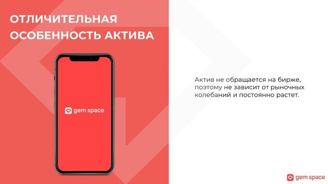 Финансовые показатели Gem Space смотреть онлайн