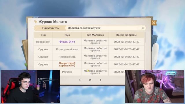 NUKE73, ДЕЛАЙТЕ ВЫВОДЫ | ОТКРЫТИЕ СКАРАМУЧЧА И ИТТО | Genshin Impact 3.3 смотреть онлайн