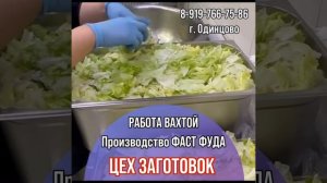 Работа вахтой