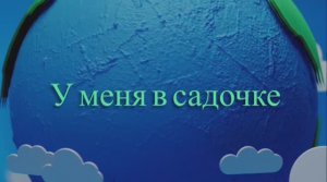 Ждём ярких цветов! Продолжаем уборку цветников!