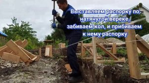 Изготовление опалубки ленточного мелкозаглубнного фундамента