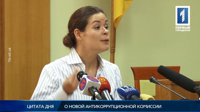 О новой Антикоррупционной комиссии