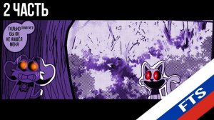 Poppy Playtime Chapter 3 - Scared НА РУССКОМ №2 серия