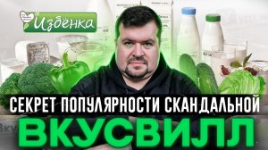 За что горожане полюбили ВКУСВИЛЛ ?